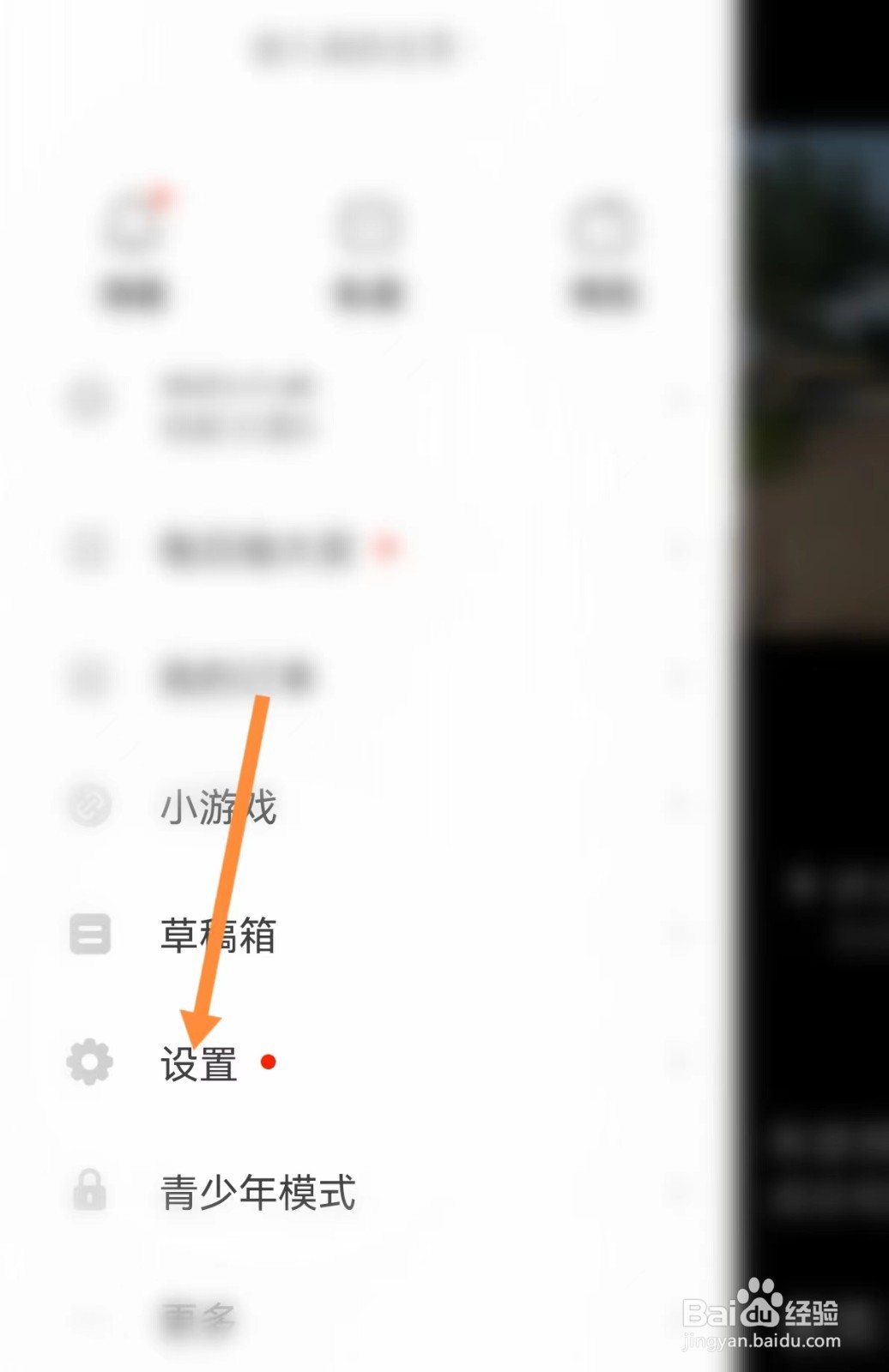 抖音火山版怎么关闭私密账号
