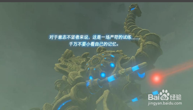 塞尔达传说荒野之息大象王怎么打 冰块怎么躲