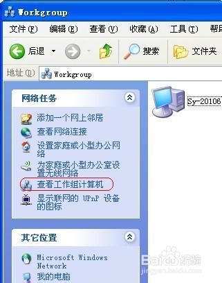 局域网怎么设置共享