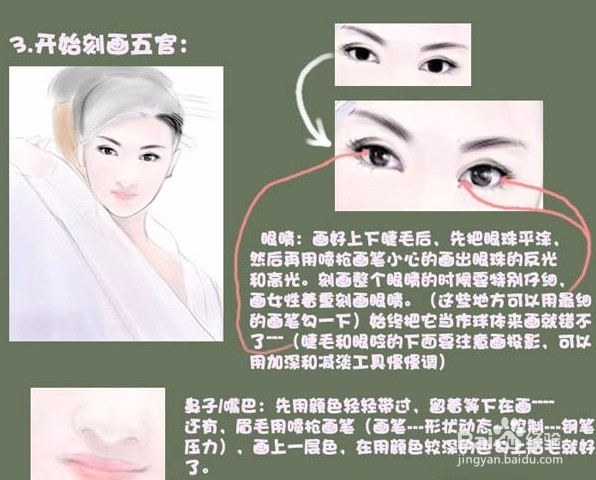 使用Photoshop绘制古代水彩美女图