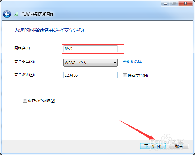 win7 wifi热点设置