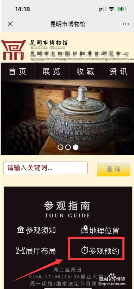 昆明博物馆怎么预约