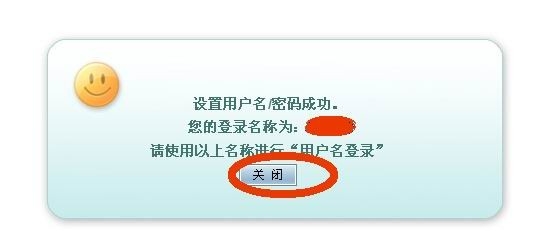 农行网银怎么设置用户登录名和密码