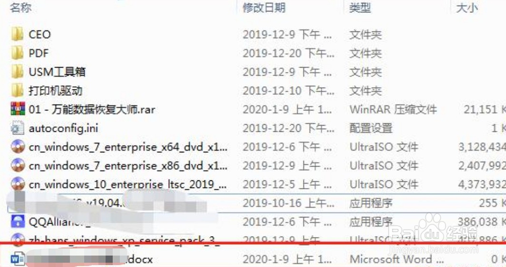 如何恢复电脑和U盘删除的文件