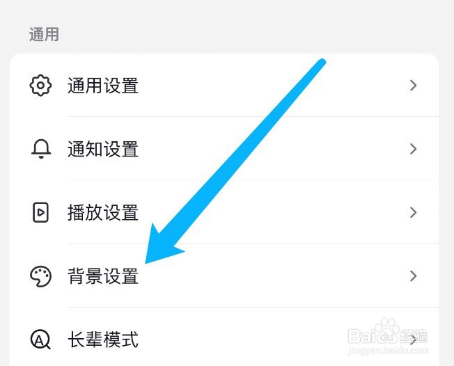 抖音如何设置背景颜色自动切换时间