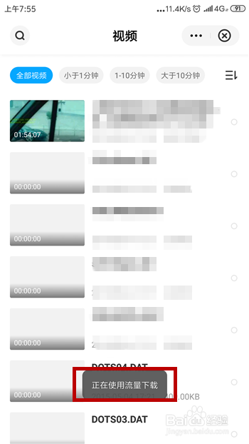 如何把百度网盘的视频下载到手机