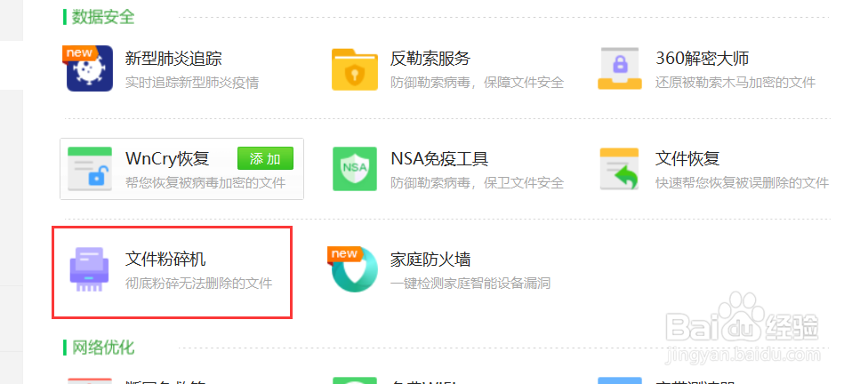 如何删除无法删除的文件