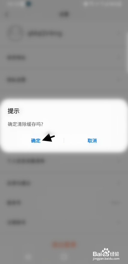 漫漫逛APP清理缓存怎样操作？