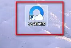 QQ浏览器怎么设置默认浏览器防护