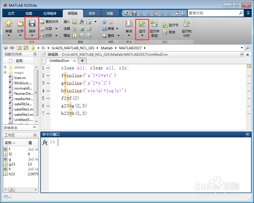 MATLAB学习与使用：内联函数（inline）及其应用