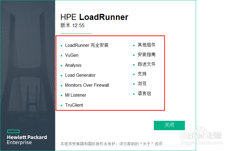 HP LoadRunner_12.55下载与安装图解流程