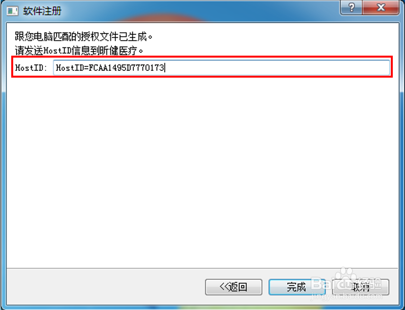 Arigin 3D软件安装
