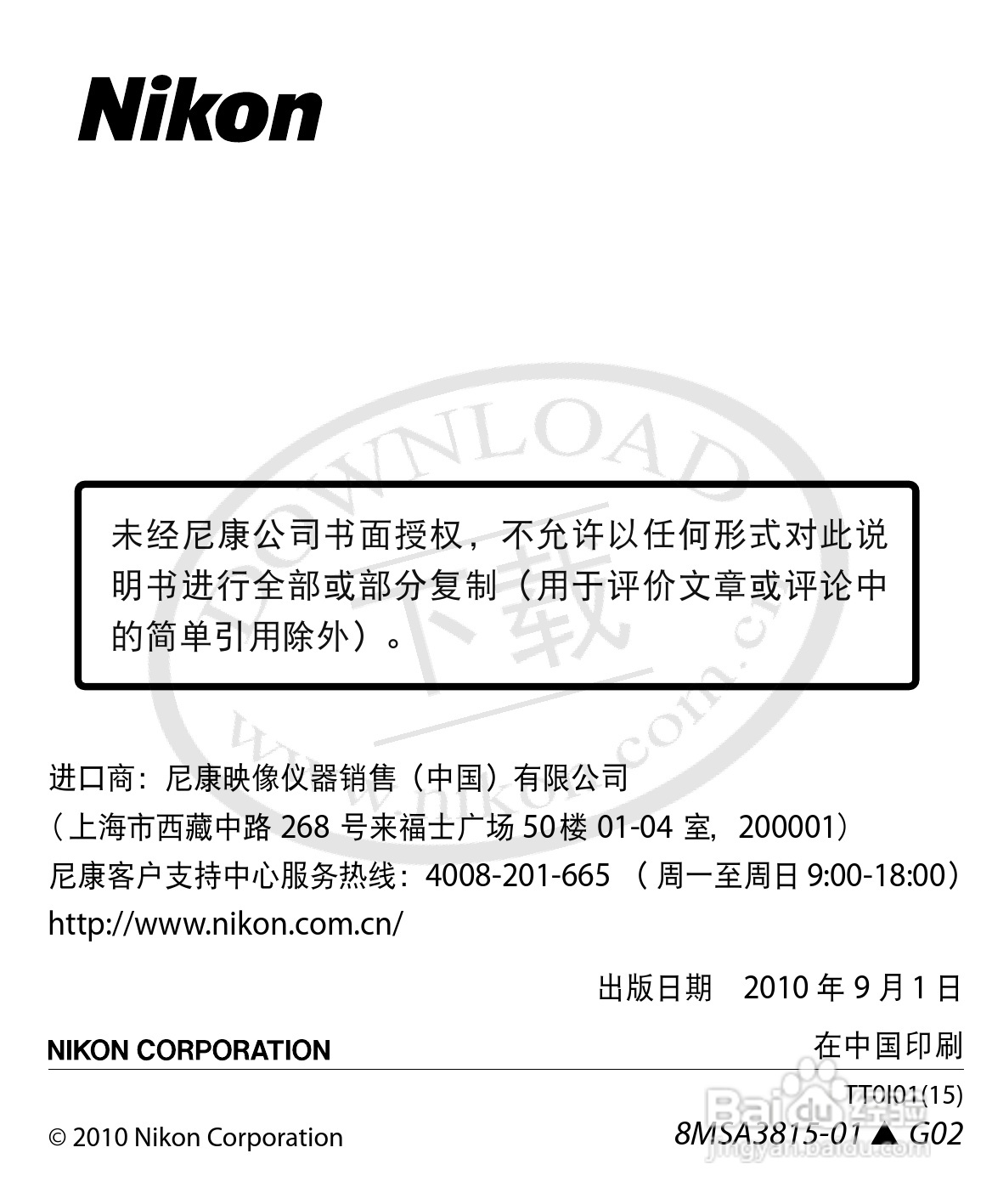 尼康SB-700数码相机使用说明书:[17]