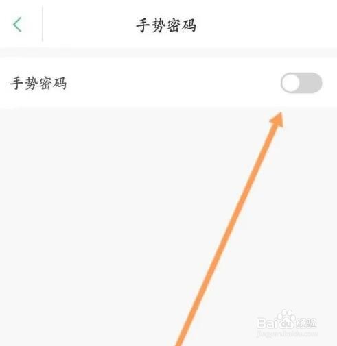 上海交通卡APP如何开启手势密码解锁