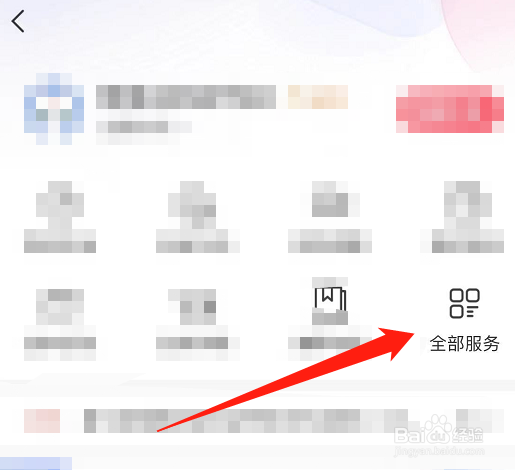 喜马拉雅APP怎么进行岗位认证
