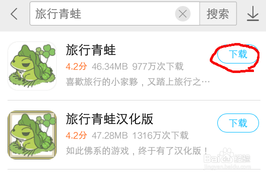 手机怎么下载旅行青蛙