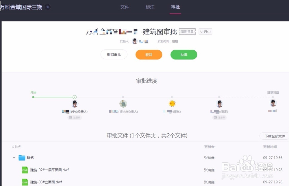建筑师执业印章尺寸要求、制作及加盖电子印章
