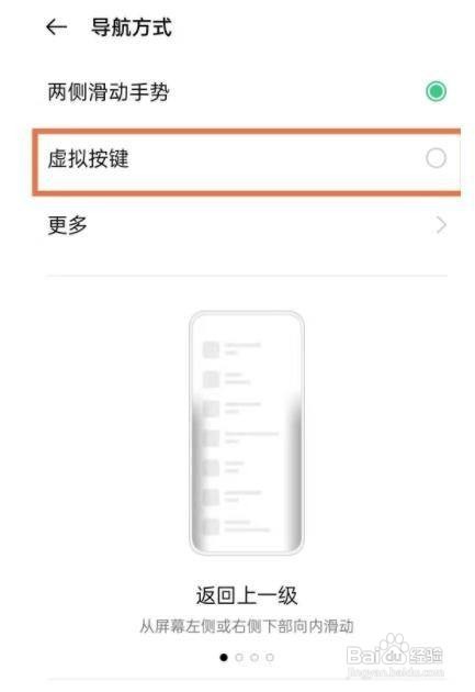 oppok9s返回键如何设置