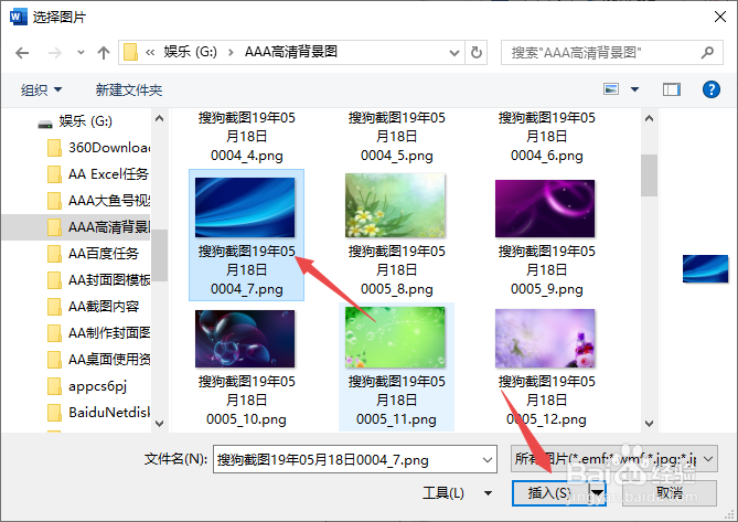 word文档的背景图片怎么设置
