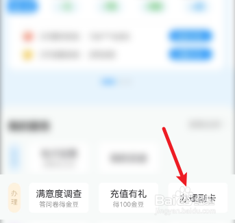 电信怎么立即办理副卡