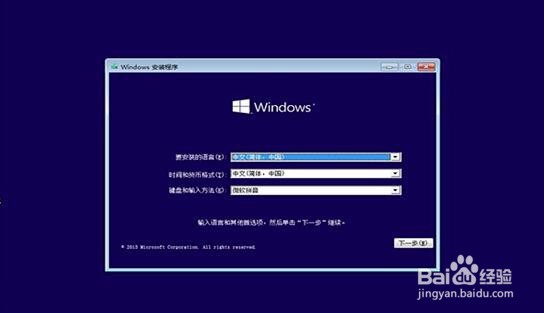 win10系统安装