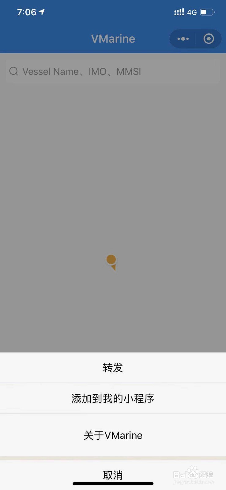 怎么在用手机查询船舶实时位置
