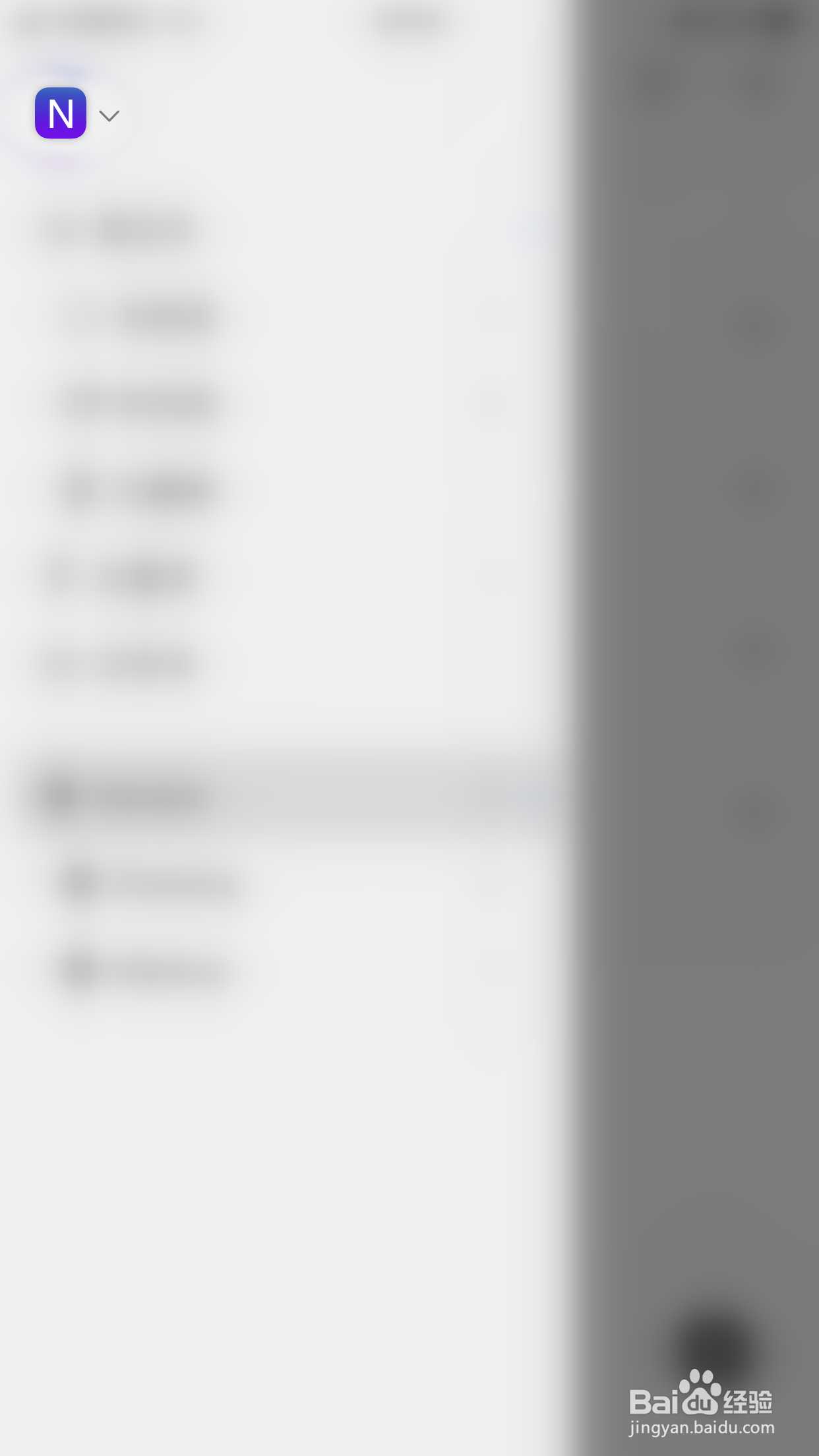 Nodeful怎么关闭手掌排斥