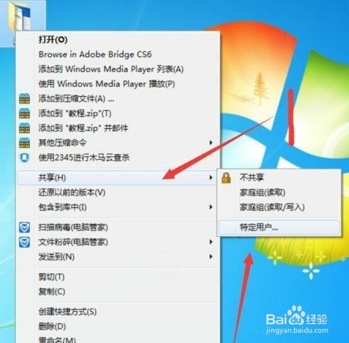 win7打印机共享怎么设置?