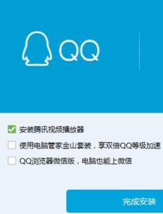 电脑打不开QQ怎么办？