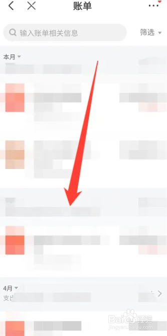 京东APP如何查看账单