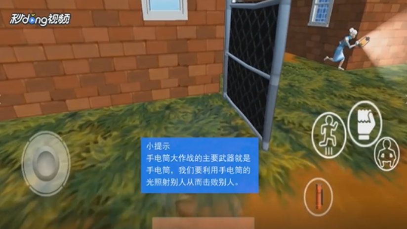 手电筒大作战怎么捡手电筒