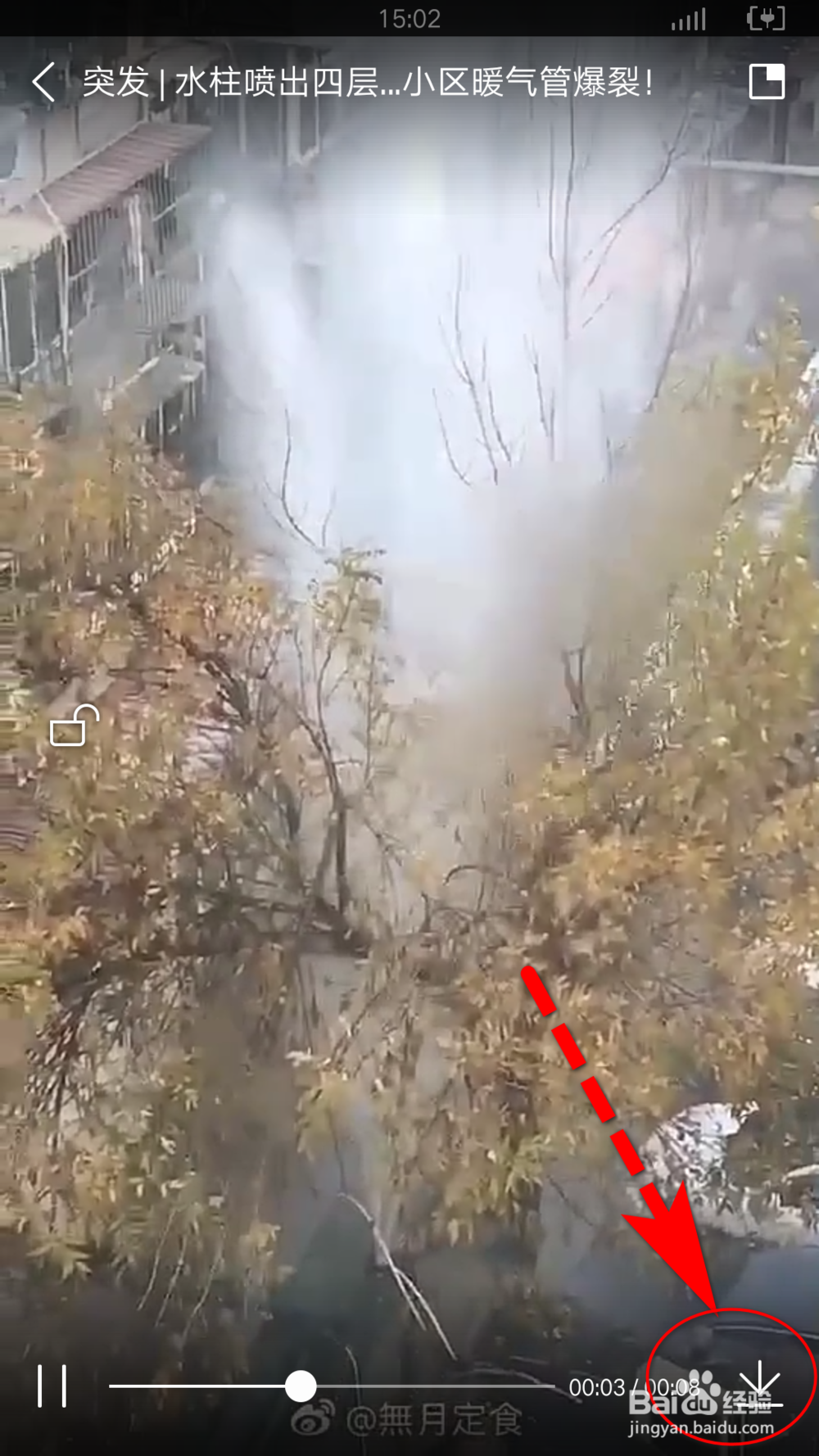 微信公众号的视频怎么下载 如何保存到本地电脑