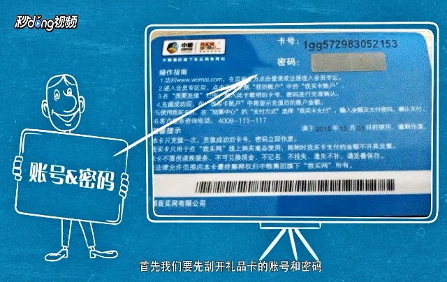 中粮购物卡怎么用