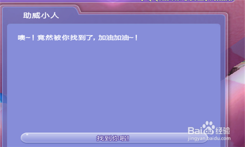 qq炫舞里的助威小人在哪里