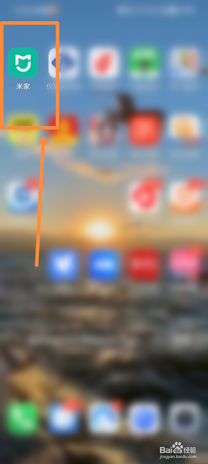 米家APP如何进行连接其他平台设置