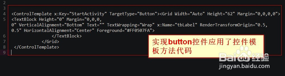 silverlight怎么创建模版化控件