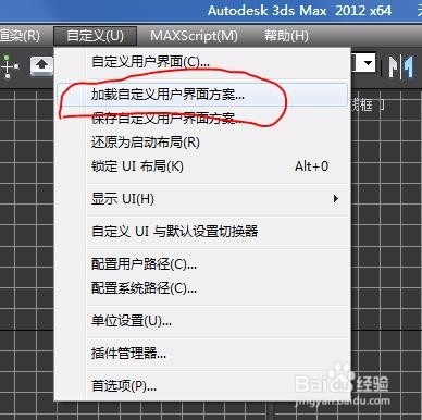 3dmax2010基础教程