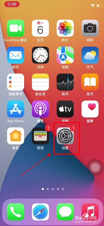 苹果手机墙纸怎么更换