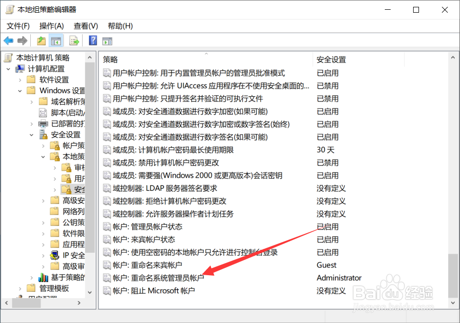 Windows10系统如何解决删除文件需要管理员权限