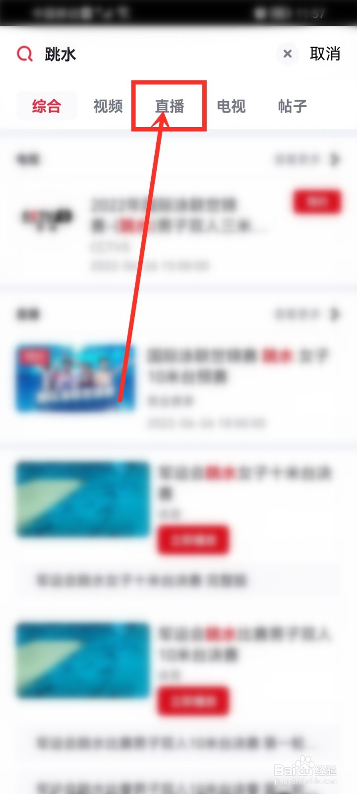 2022全红婵世锦赛直播在哪看