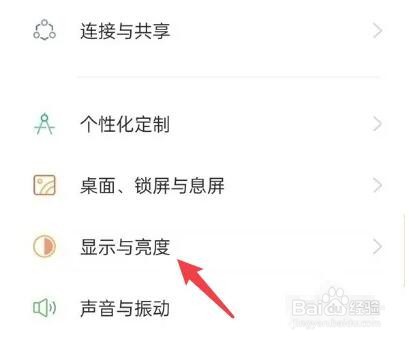 OPPO手机如何设置锁定时间