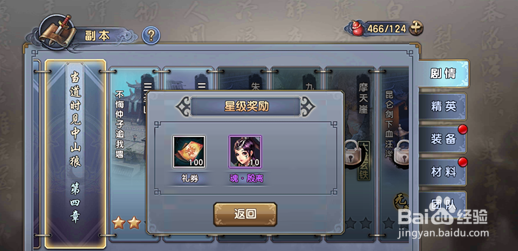 倚天屠龙记手游礼券有什么用