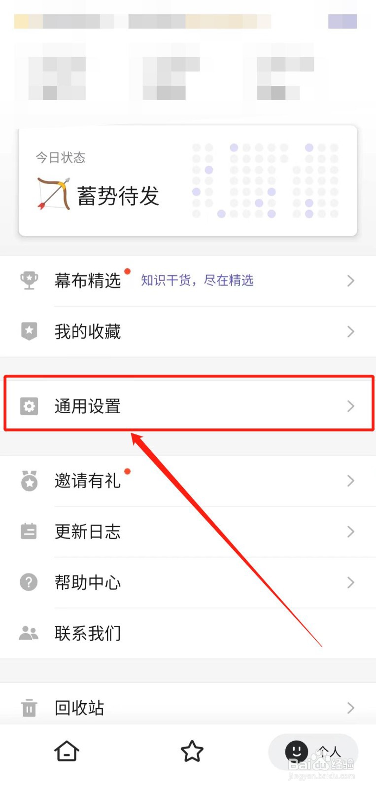 如何查看幕布应用权限申请与使用情况说明