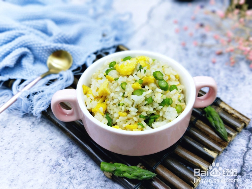 芦笋蛋炒饭怎么做