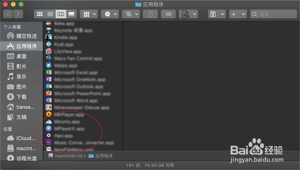 mac系统下的 mplayerx 怎么清除播放痕迹