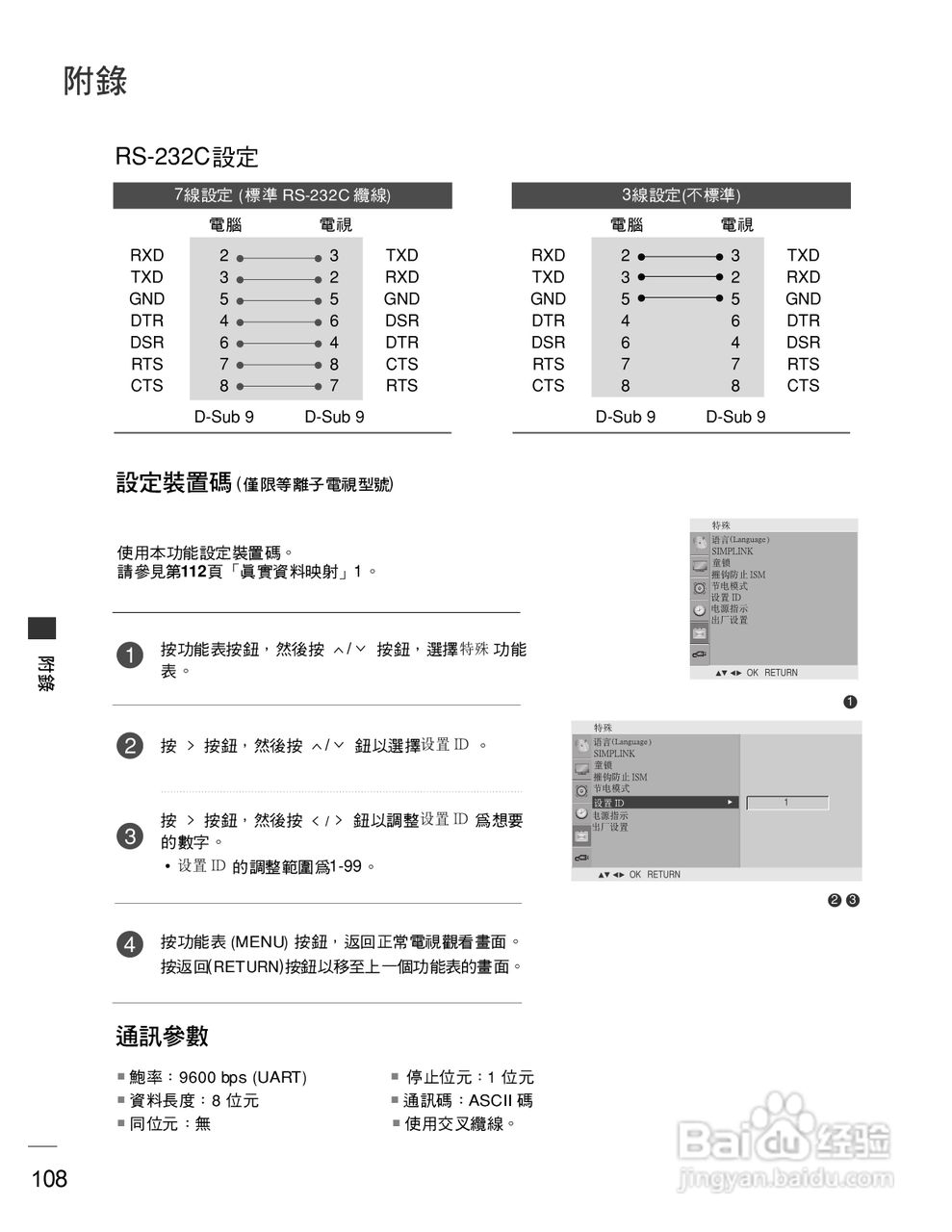 LG 42PG60UR彩电使用说明书:[11]