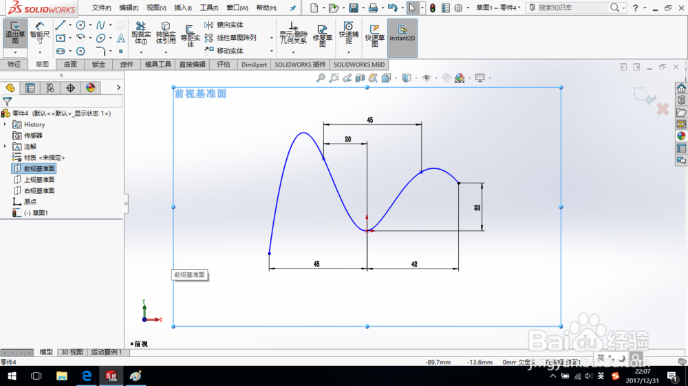 SolidWorks如何完全定义草图？