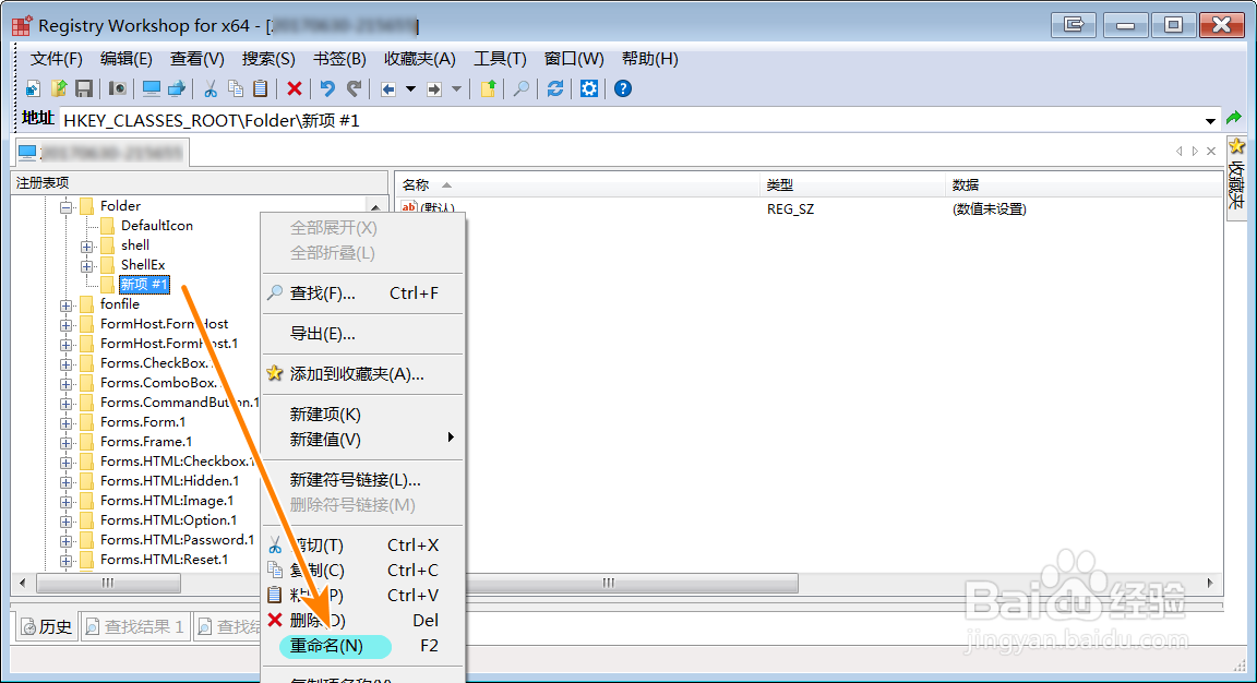 如何修复右键无新建文件夹菜单