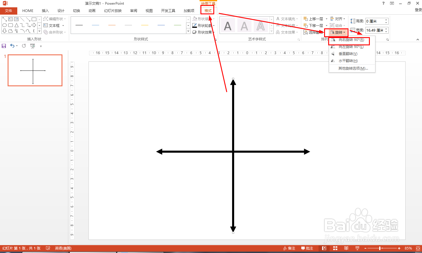 8个方向的方向标图用PPT怎么制作