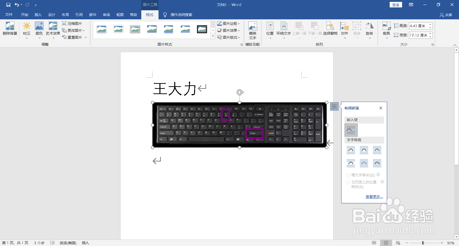 电脑键盘括号怎么打出来